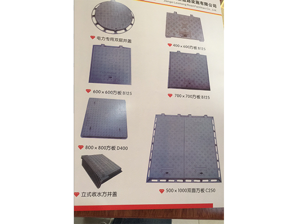 球墨井盖